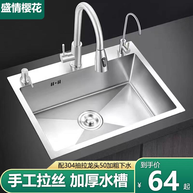 水槽大单槽洗菜盆304不锈钢洗碗槽家用手工盆拉丝洗碗池台下盆