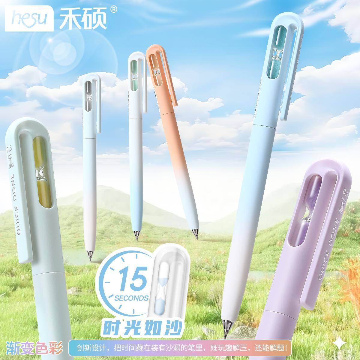 禾硕时间沙漏旋转中性笔渐变色0.5mm黑色CS尖速干双珠考试刷题笔