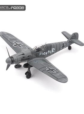 正版4D拼装1/48二战 ??飞机模型BF109海盗喷火战 ??斗机玩具军事