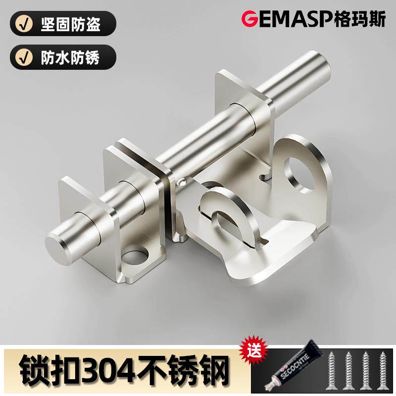 锁扣304不锈钢房间门插栓老式免打孔门栓重型卡扣锁扣防盗固定栓
