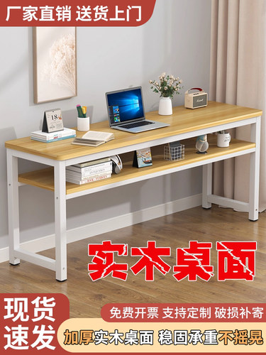 实木长桌家用桌面电脑桌简易双层工作台长方形学生写字台桌