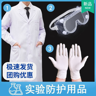 化学实验防护服中考三件套初中考生用大学生化验室白大褂男女通用