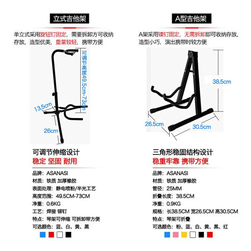 极速guitar stand vertical bass Cstand acoustic guitar stand