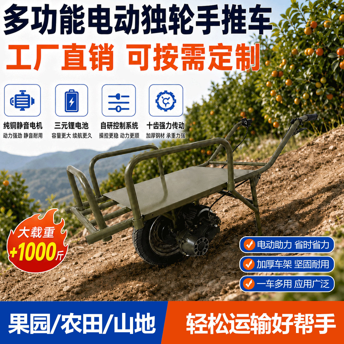 电动鸡公车锂电池独轮车农用推车