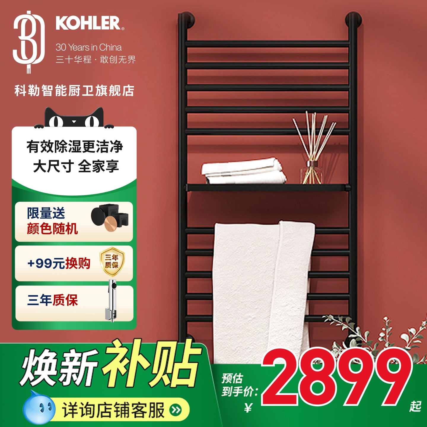 科勒智能电热毛巾架大号