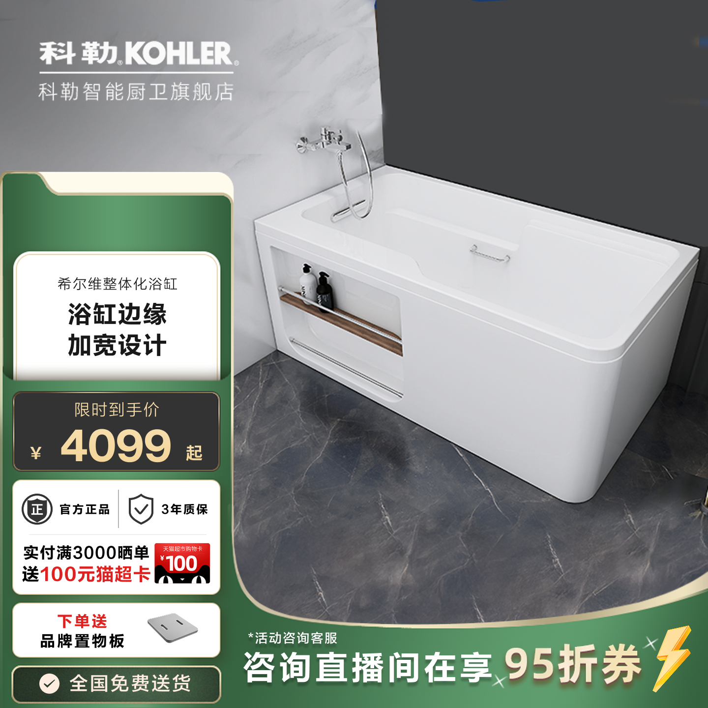 科勒浴缸独立式希尔维亚克力成人浴缸家用小户型双人1.5米99017T