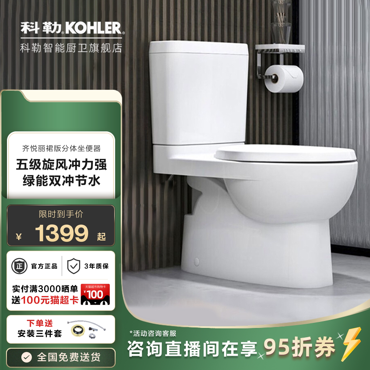 科勒马桶坐便器官方旗舰店家用虹吸式抽水陶瓷座厕座便器22746T