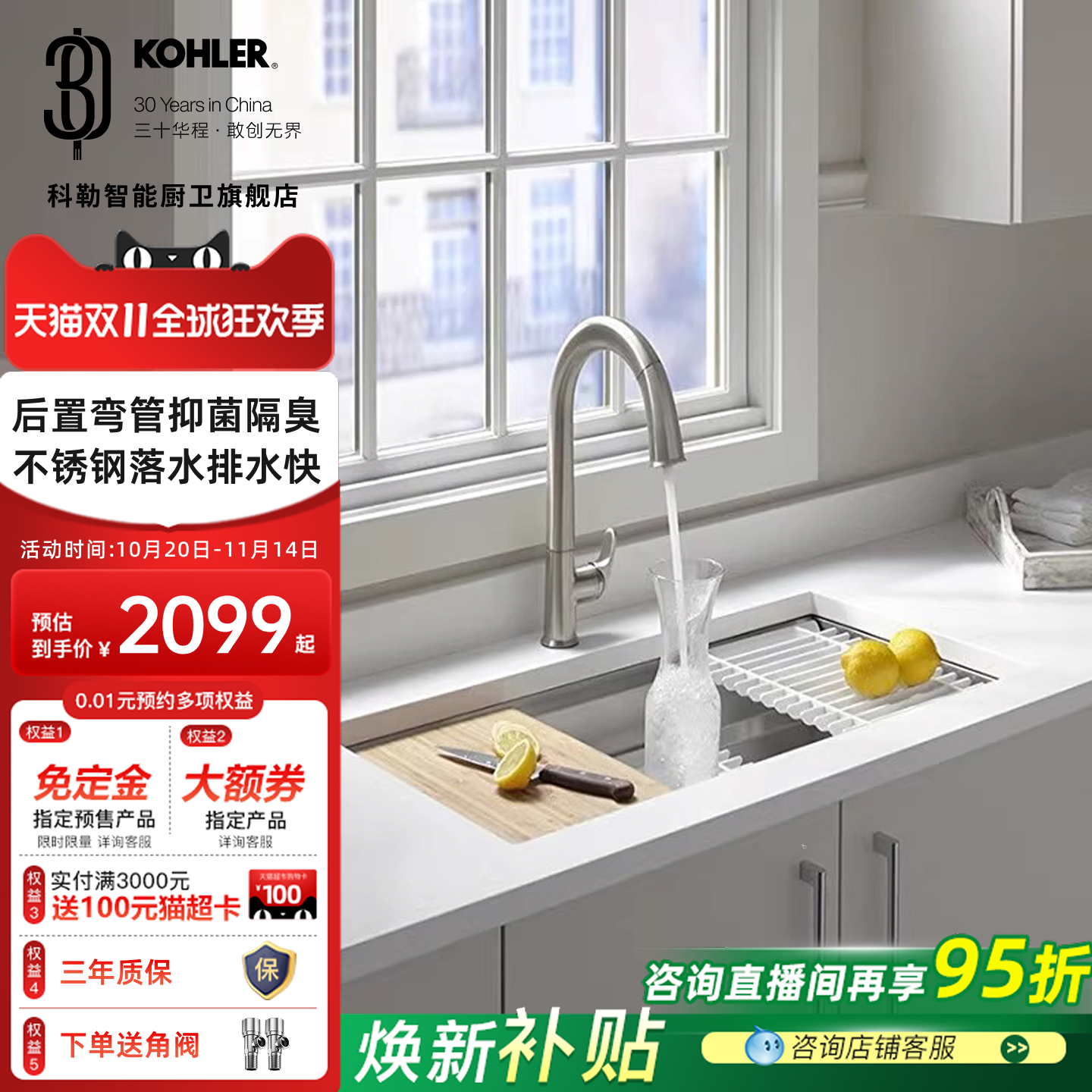 科勒水槽洗碗盆304不锈钢厨房日式大单槽多功能洗碗池厨盆23651T