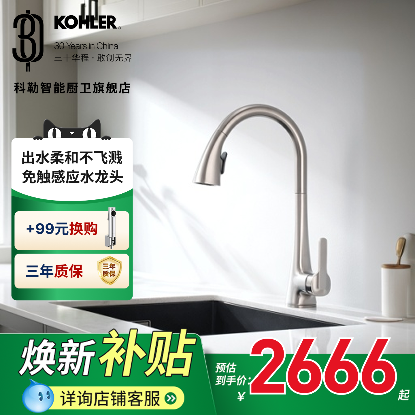 科勒厨房抽拉式水龙头冷热家用防溅水槽伸缩洗碗池菜盆龙头26281T