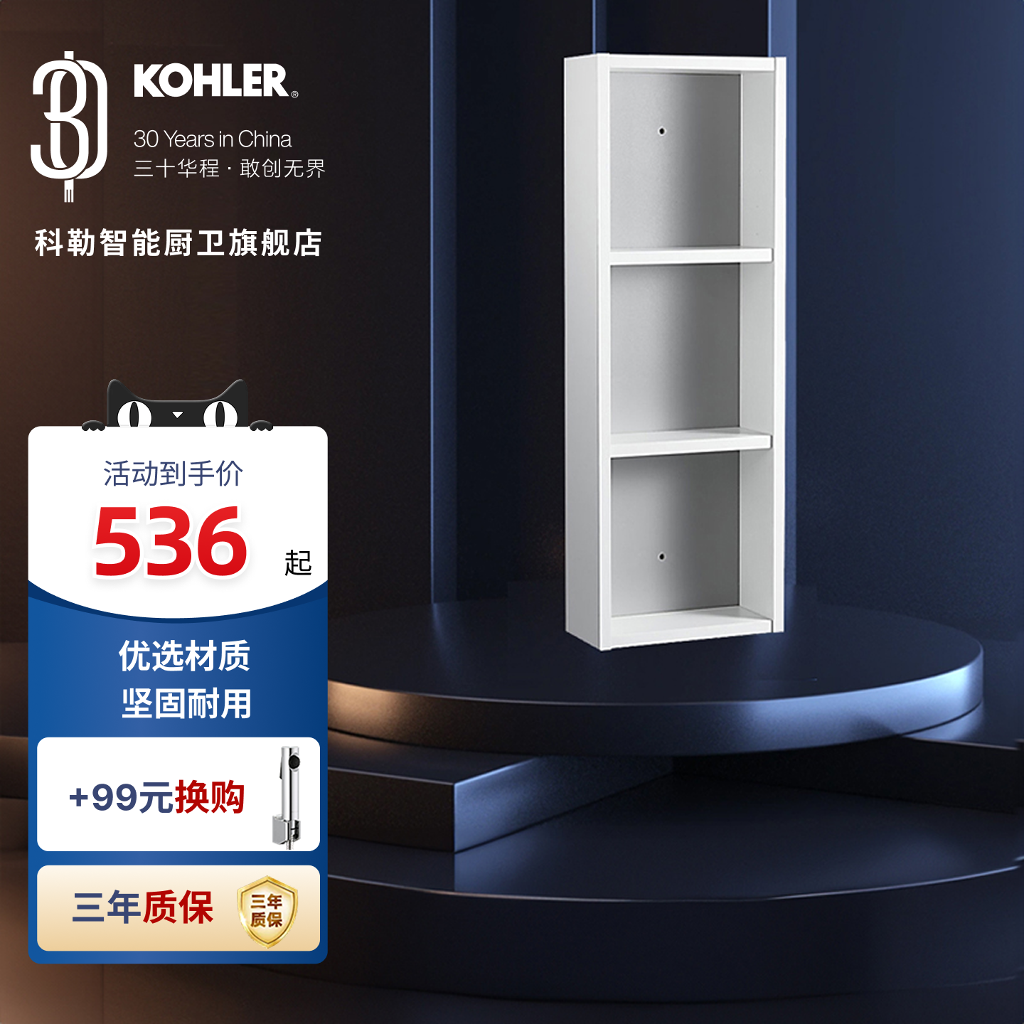 科勒卫生间收纳柜浴室边柜