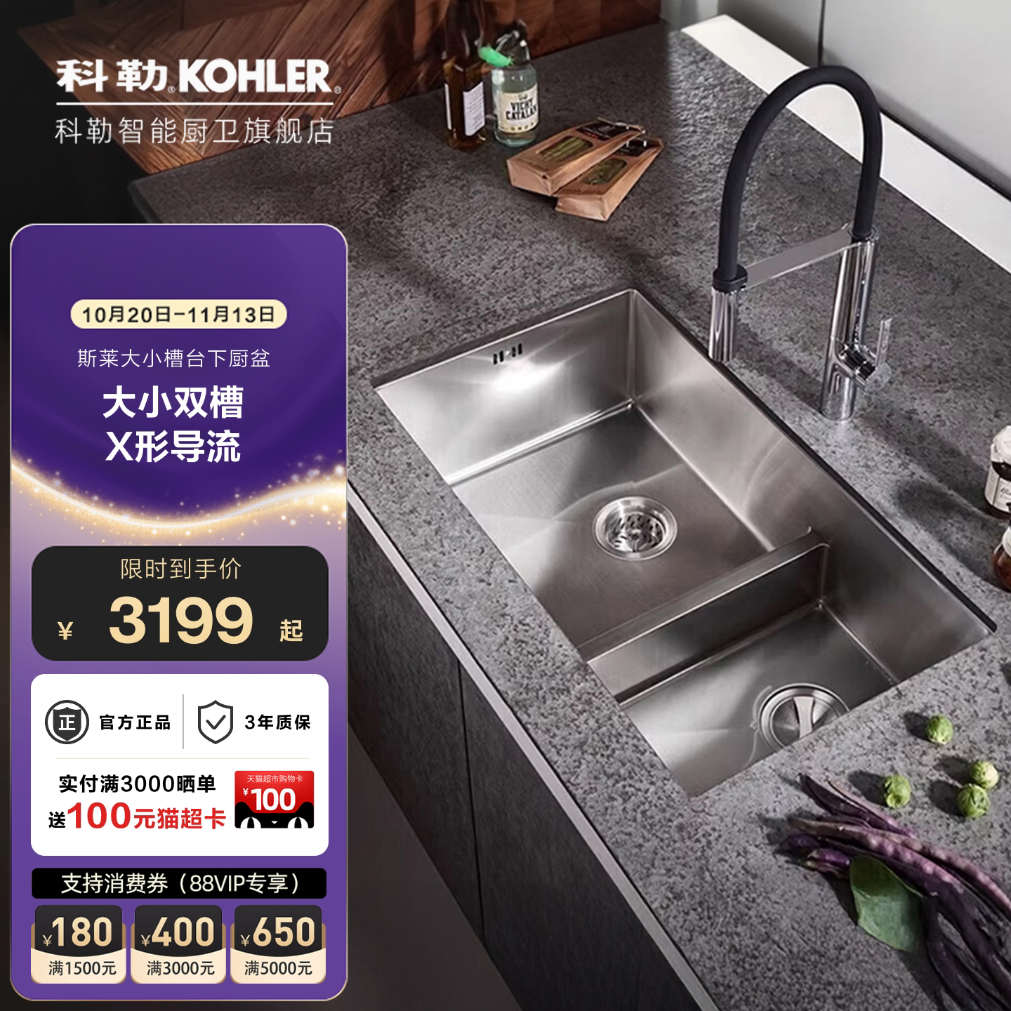 科勒厨房水槽套餐加厚手工双槽304不锈钢吧台洗菜盆洗碗池97827T