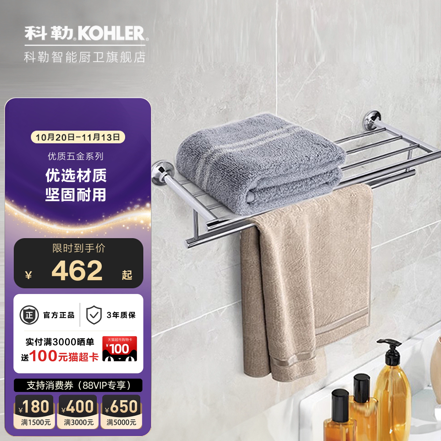 科勒浴室五金挂件套装意丽丝双层浴巾架毛巾架K-24124T-CP
