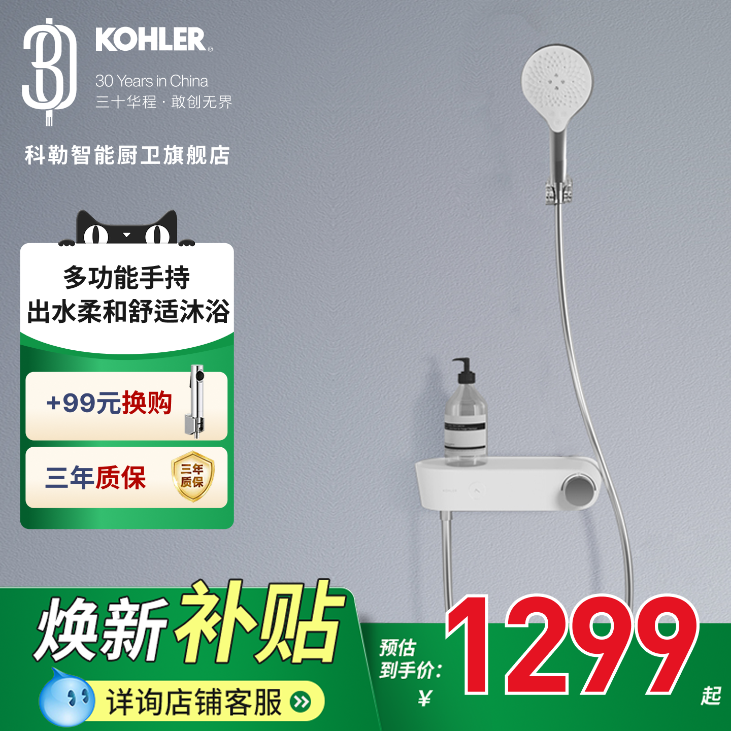 科勒恒温浴缸淋浴龙头混水阀