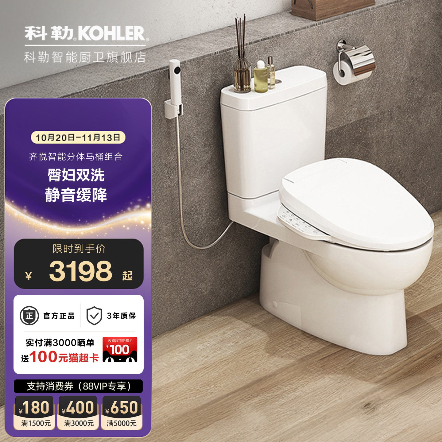 科勒马桶一体智能坐便器自动无水压限制带水箱家用小户型座便器