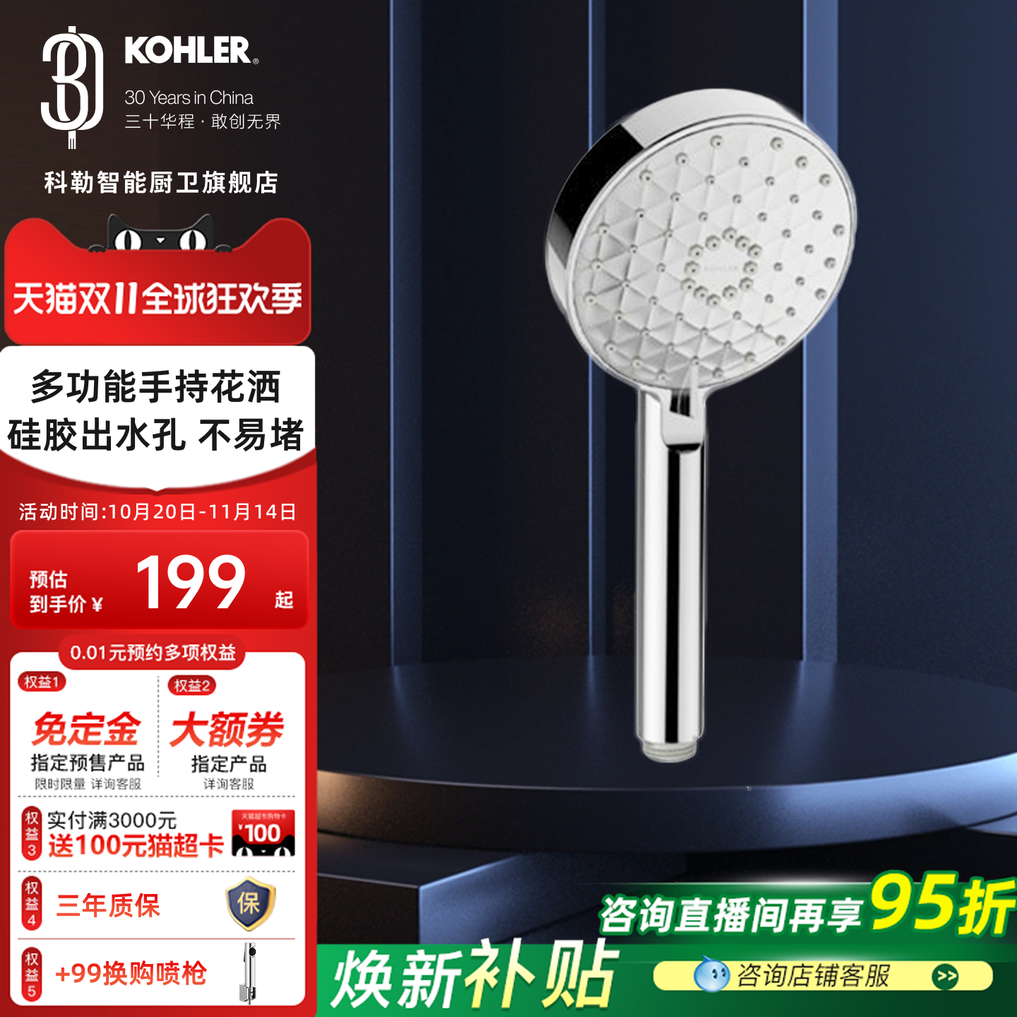 科勒淋浴手持花洒喷头家用洗澡花晒加压沐浴热水器莲蓬头72415T