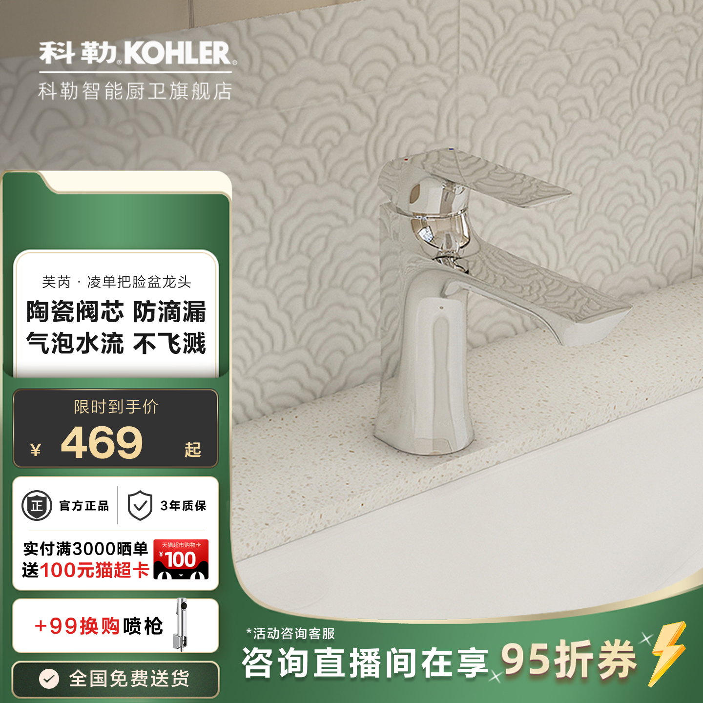 科勒水龙头卫生间洗手盆洗脸盆冷热水面盆家用洗漱台盆龙头30055T