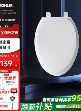科勒马桶盖板家用通用加厚缓降坐便器盖老式U型V型座圈配件4713T