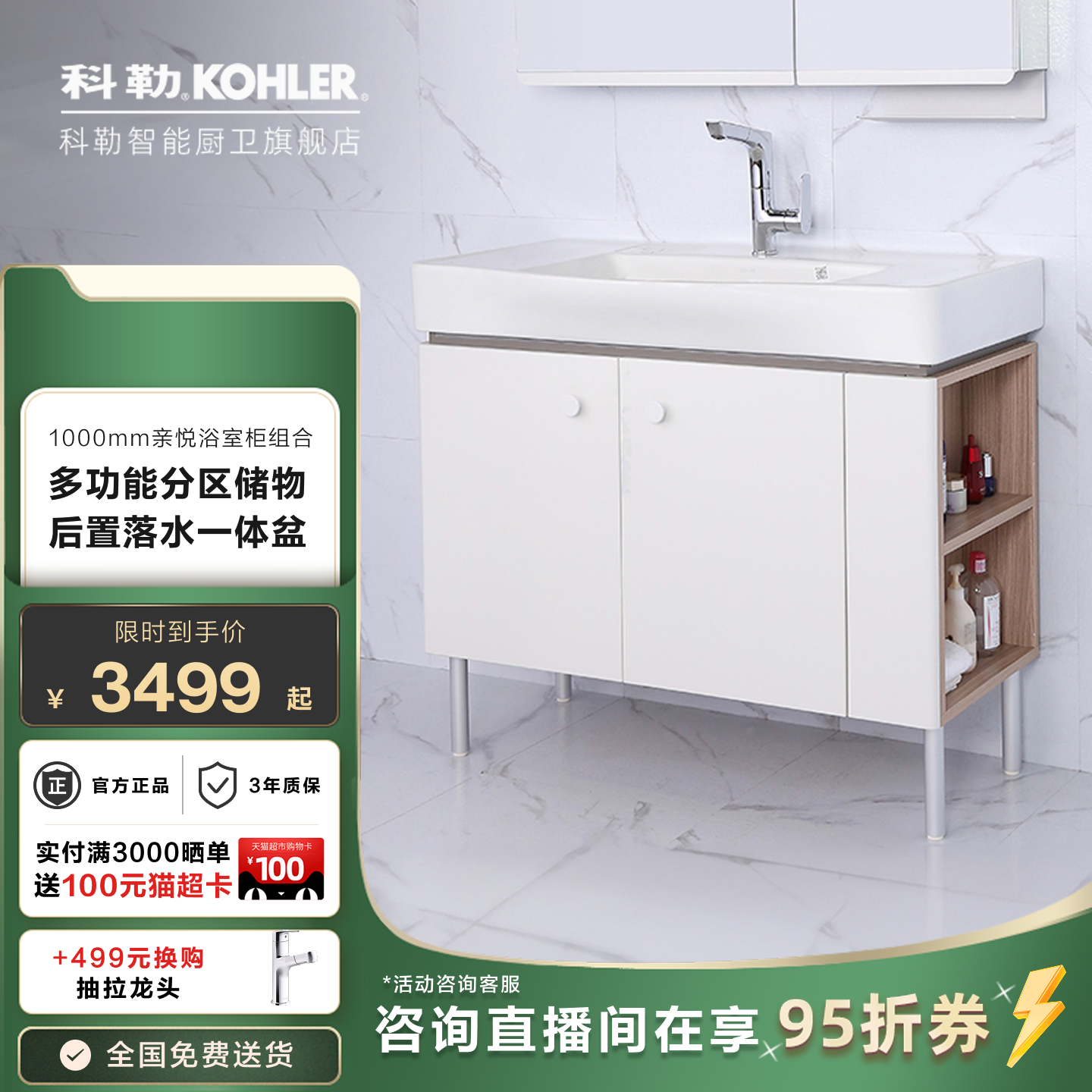 科勒浴室柜陶瓷一体盆组合卫生间台盆柜卫浴洗漱洗手洗脸盆22819T
