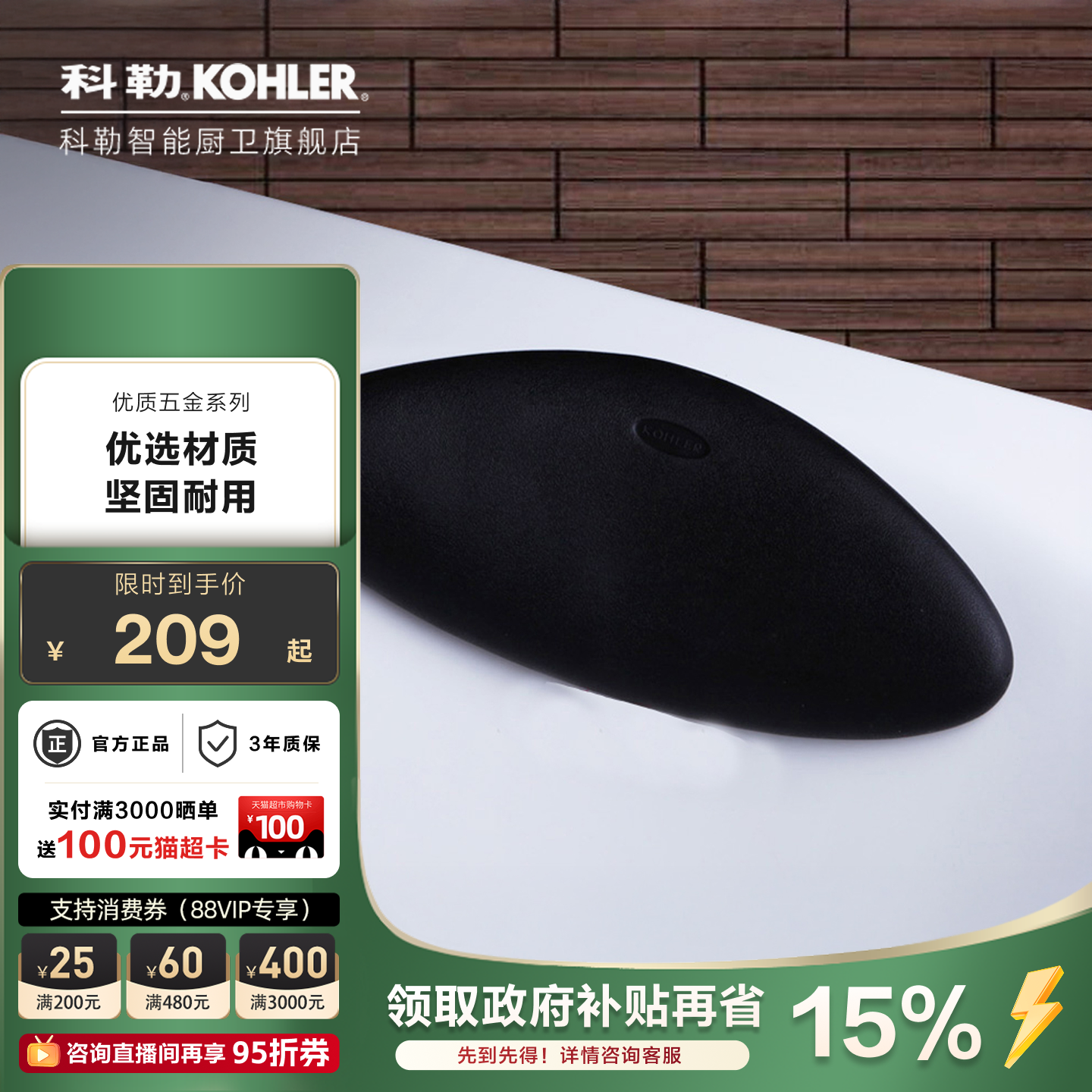 kohler科勒卫浴浴缸配件 通用型 浴缸浴枕 配件枕头K-1491T
