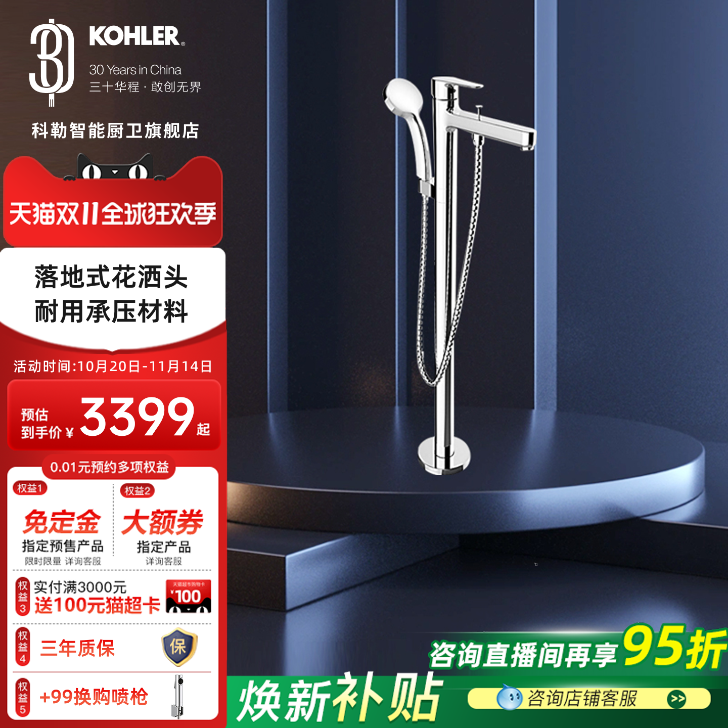 科勒落地水龙头齐悦浴缸花洒