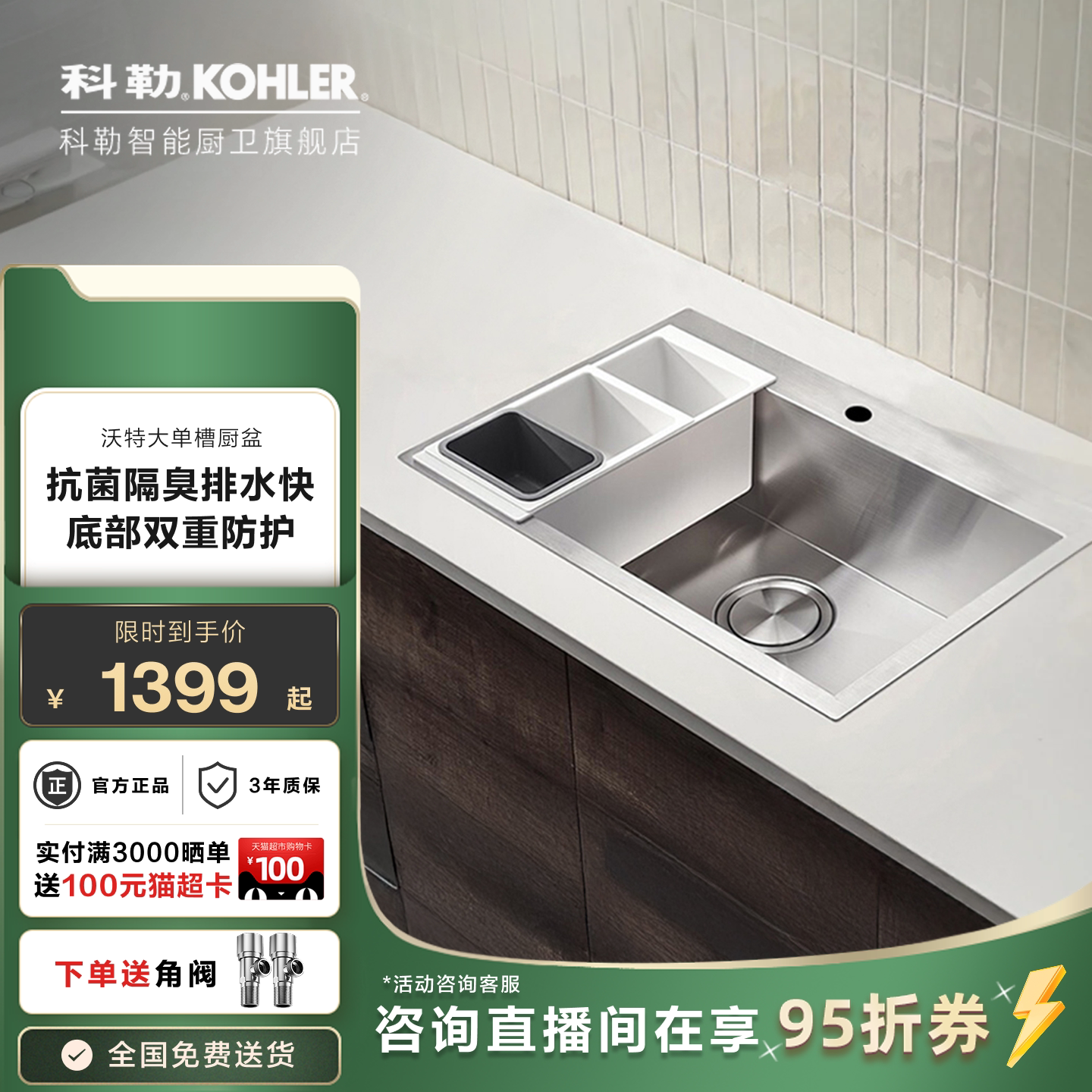 科勒水槽大单槽加厚厨房家用双槽304不锈钢洗菜盆手工洗碗槽25616