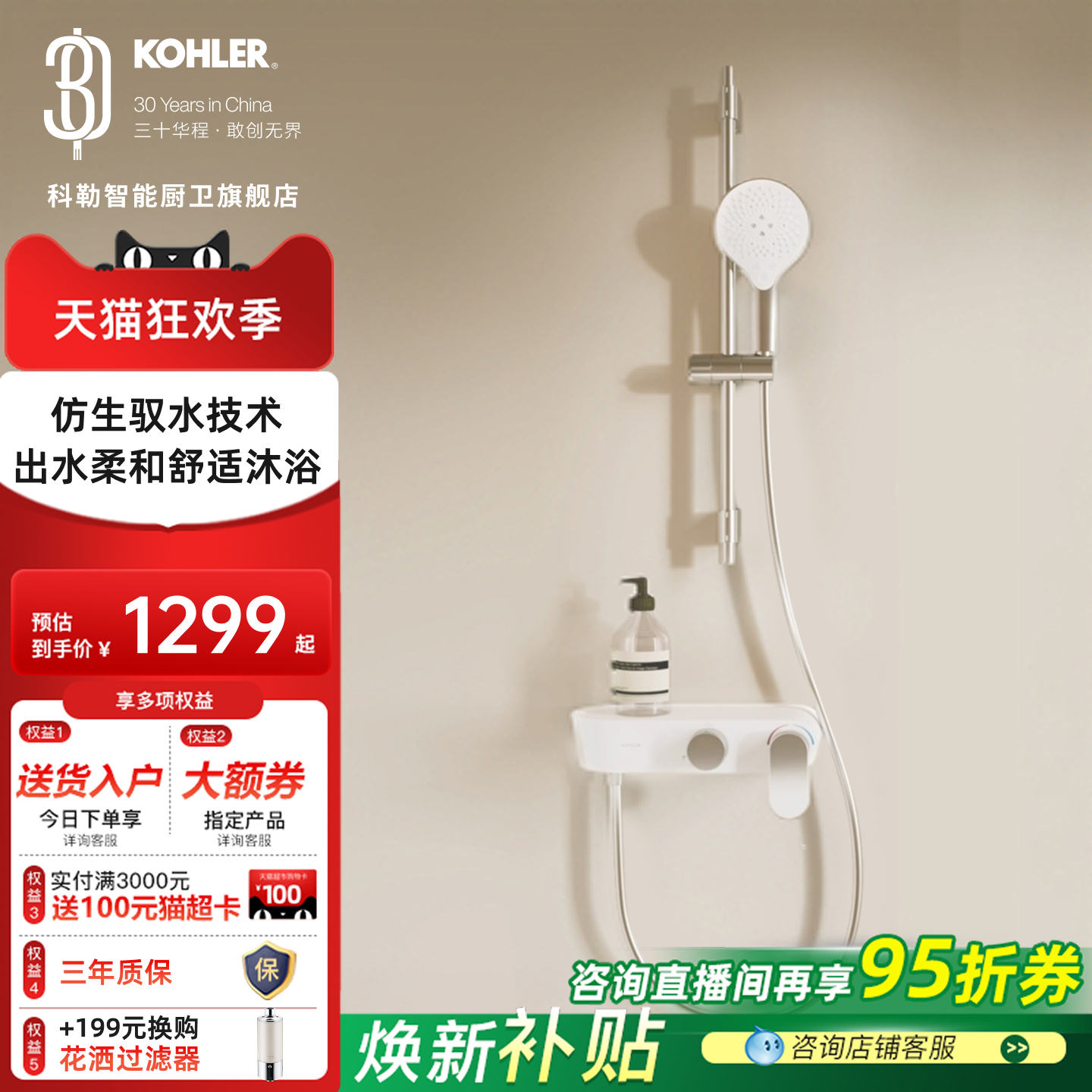 科勒花洒套装淋浴器浴缸花洒