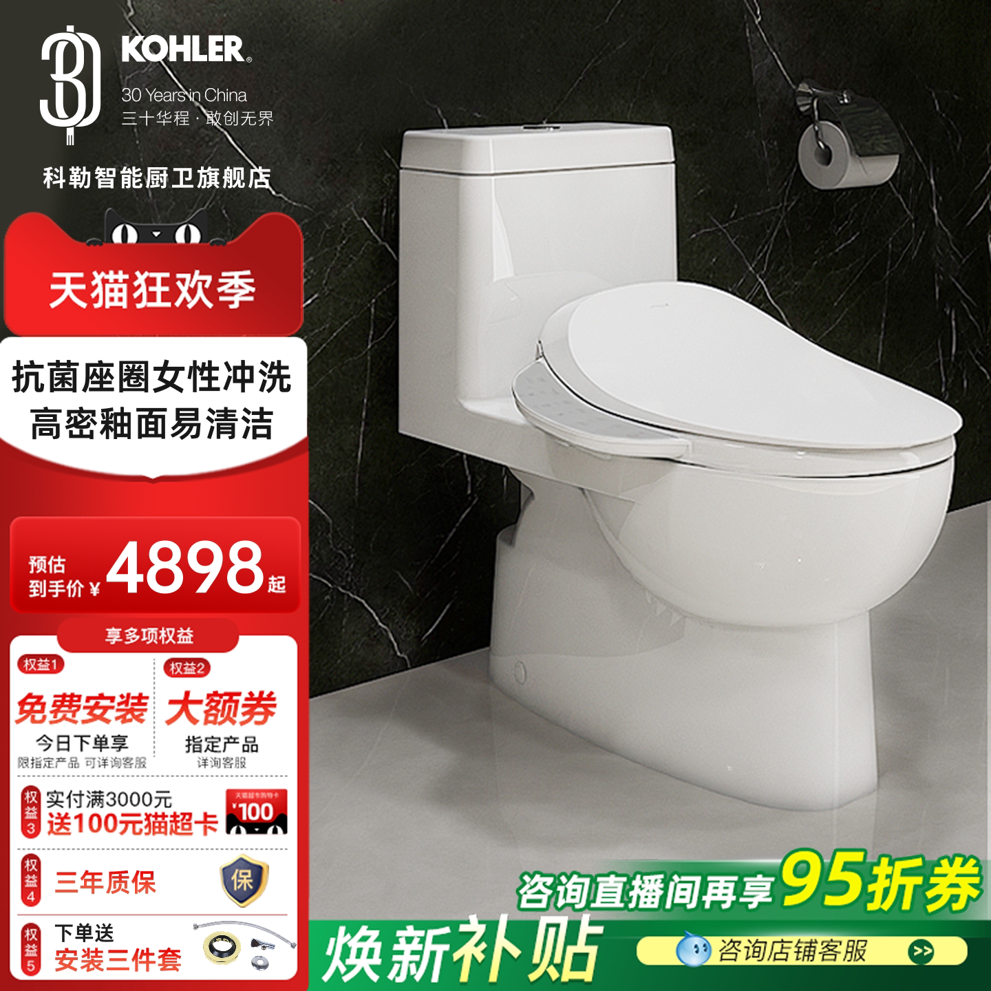 科勒智能马桶一体式坐便器即热无水压限制带水箱家用小户型坐便器