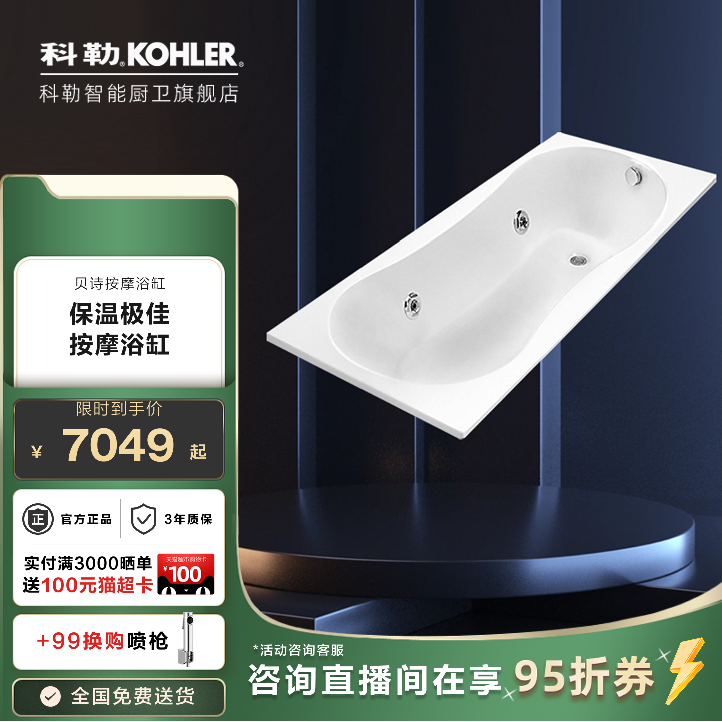 科勒浴缸家用小户型浴盆卫生间浴室亚克力浴缸按摩浴缸浴池18234T