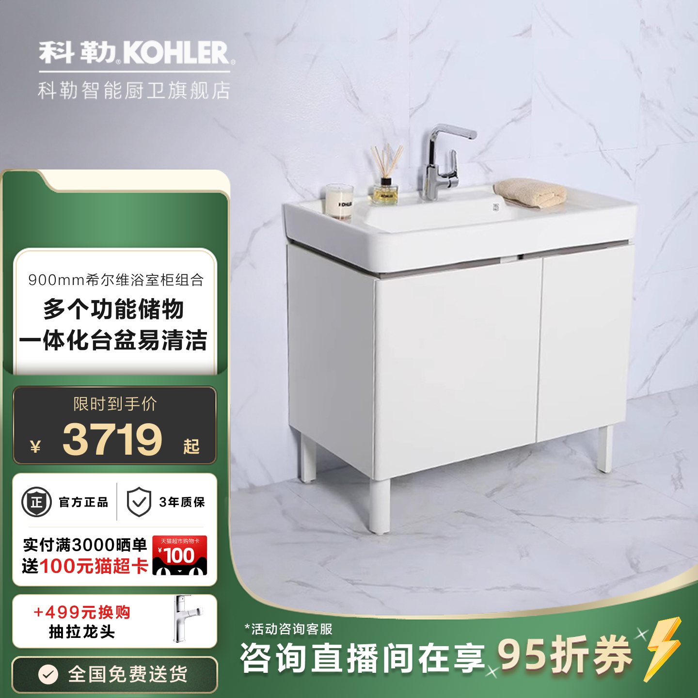 科勒浴室柜组合简约奶油风卫生间洗脸盆柜一体陶瓷盆洗漱台45764T