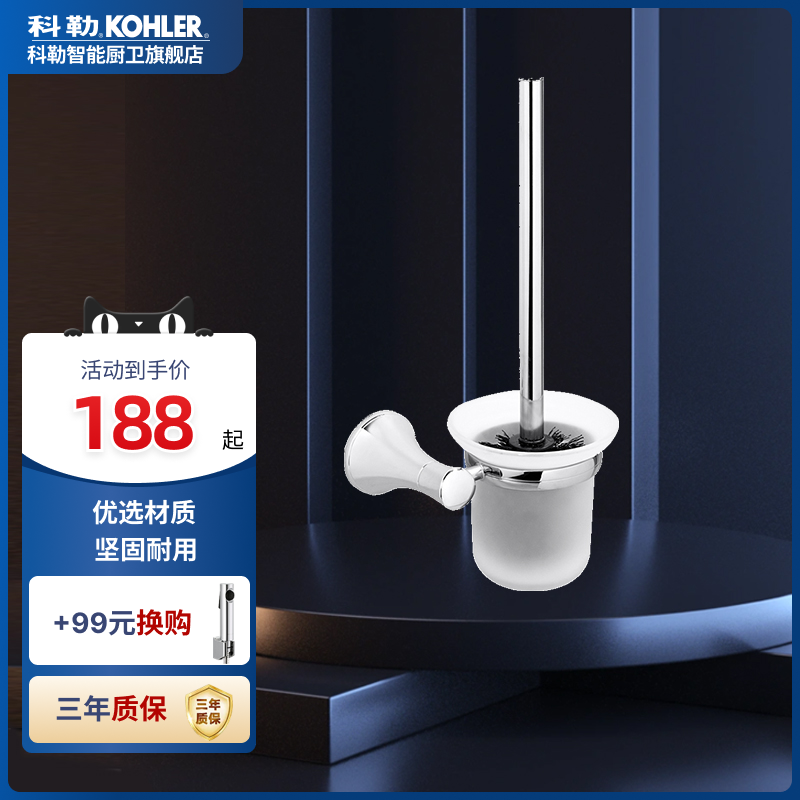 科勒马桶刷马桶刷架套装五金挂件