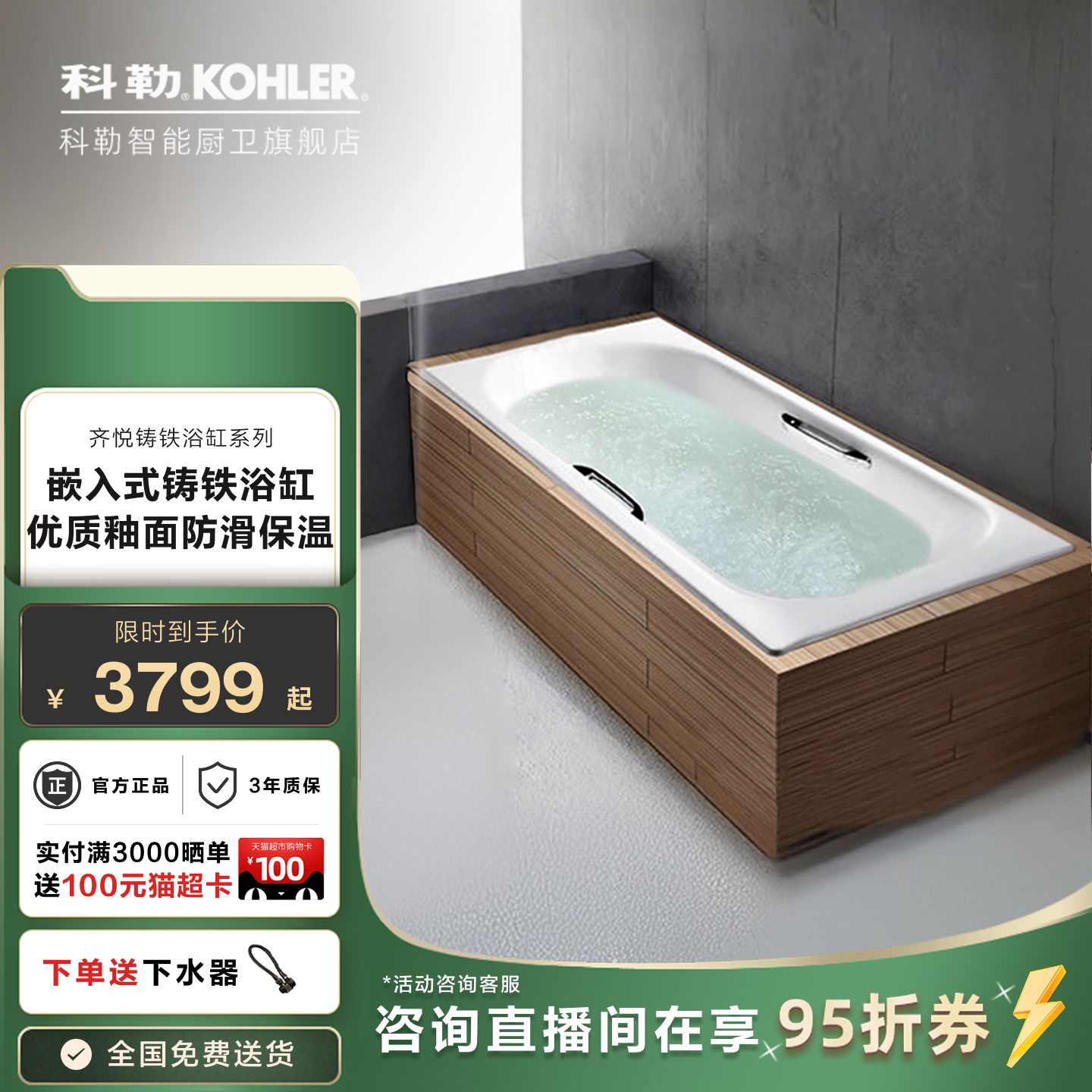 科勒浴缸嵌入式小户型搪瓷浴盆洗澡卫生间家用成人泡澡盆铸铁浴缸