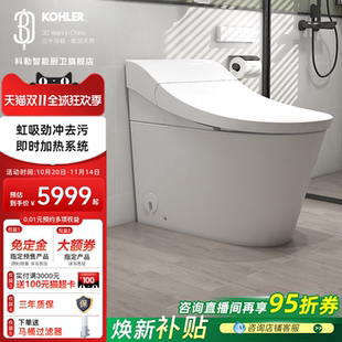 科勒智能马桶坐便器ST10小户型家用浴室全自动一体座便器37581T