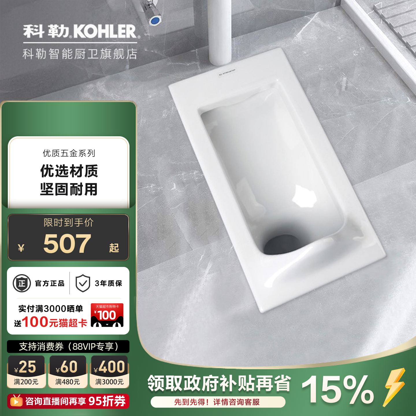 科勒蹲便器家用蹲坑厕所陶瓷大便器便池蹲厕卫生间防臭便盆20443T