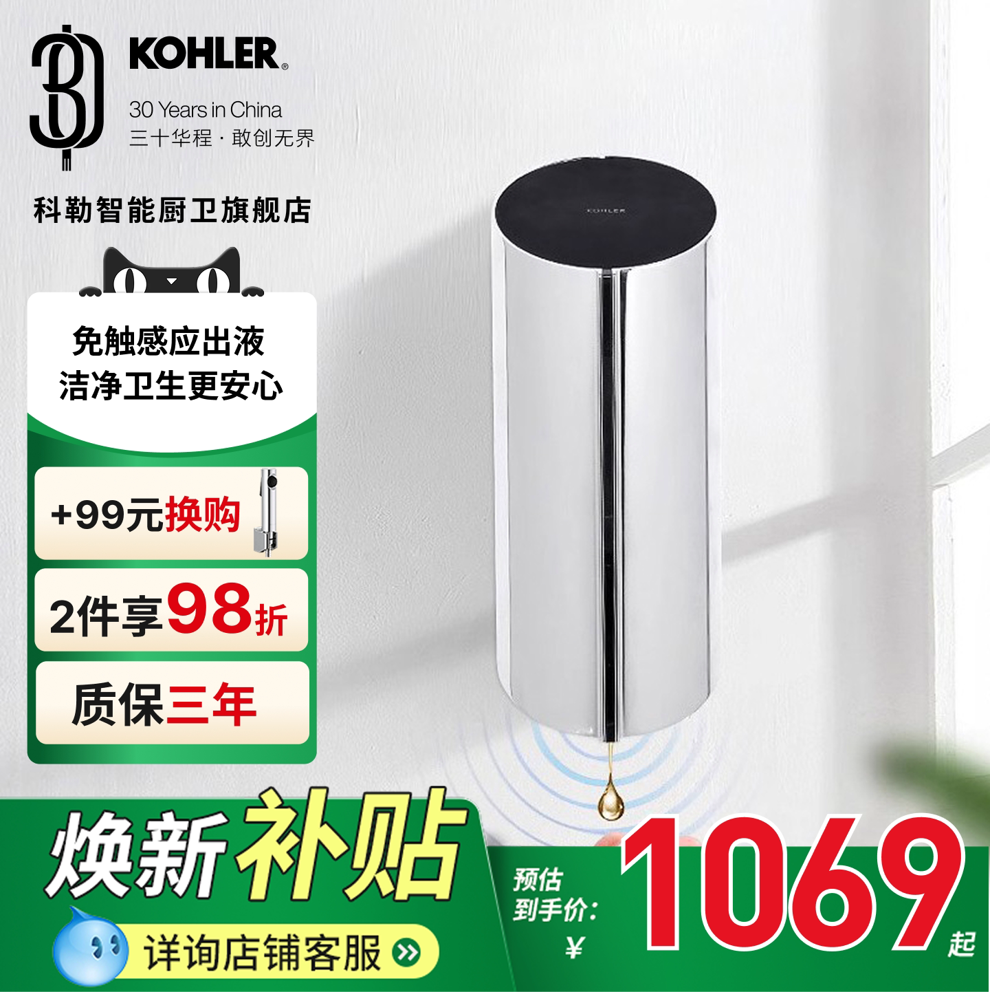 科勒感应皂液器壁挂式自动洗手液机酒店浴室商用智能皂液盒5487T