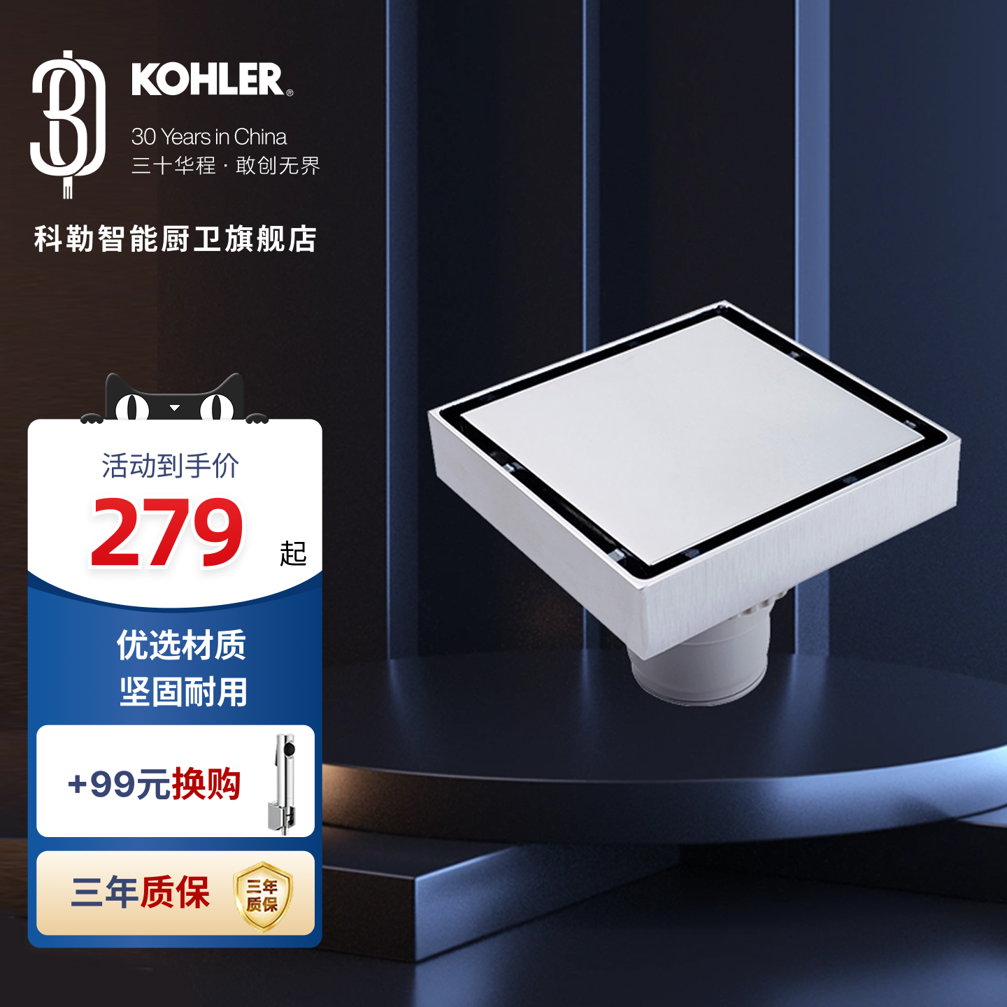 科勒地漏R75422T-CP正品保障