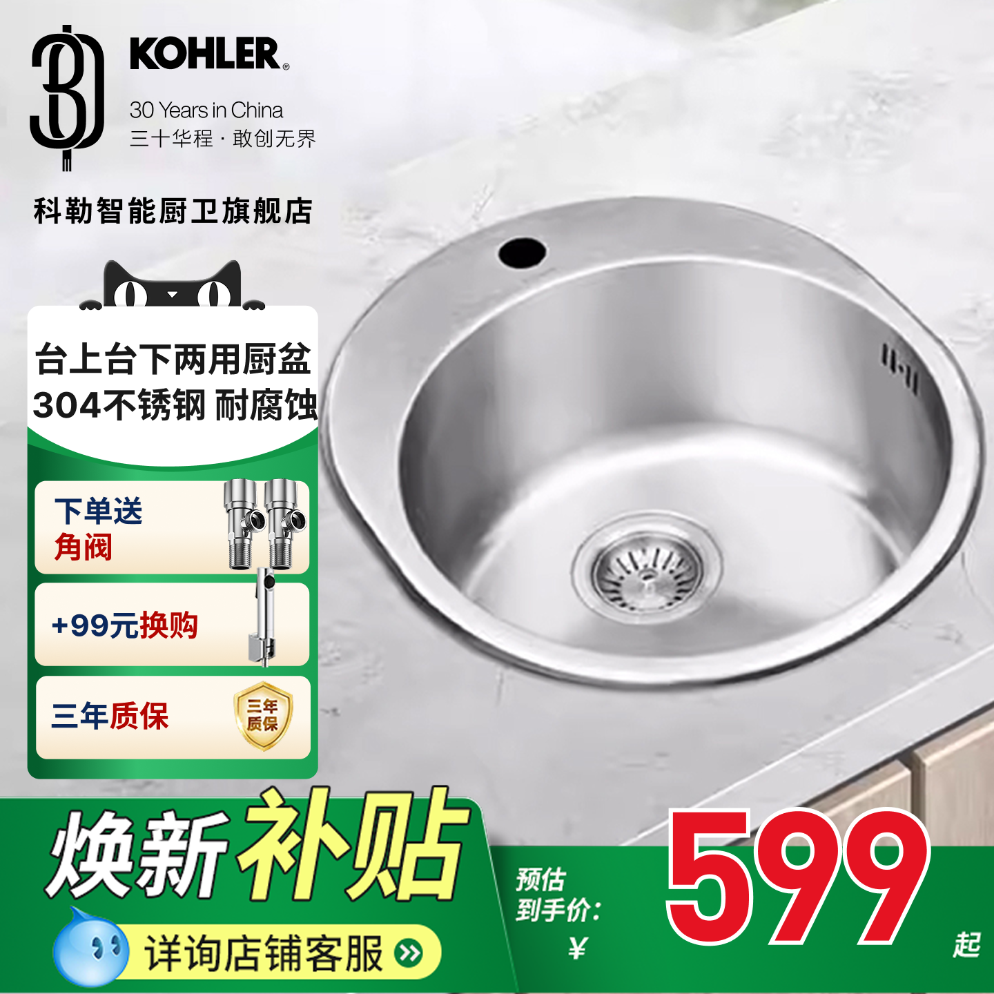 科勒厨房水槽304不锈钢圆形迷你小号台下洗菜盆洗碗池厨盆3046T,家装主材,水槽套餐,淘宝优惠券,粉丝福利购,淘宝优惠卷