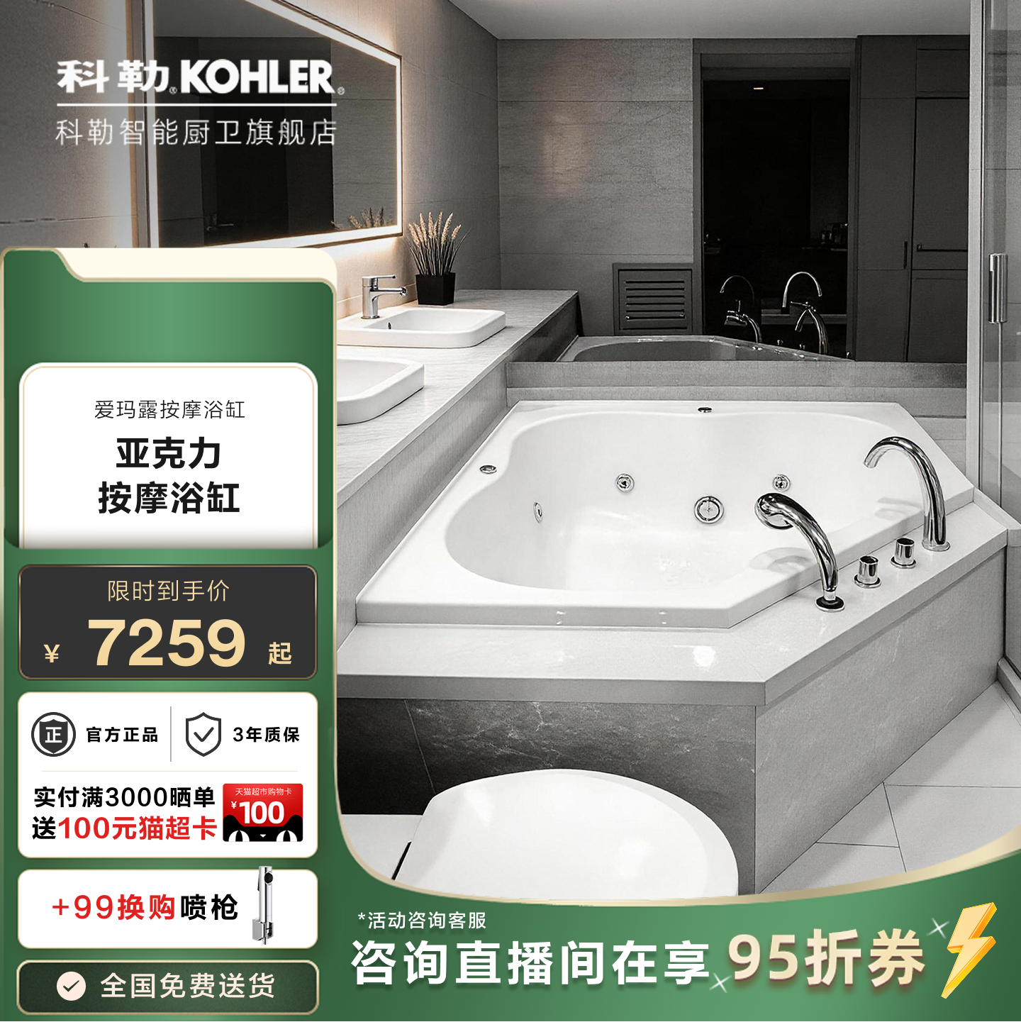 科勒浴缸家用小户型卫生间三角形按摩亚克力泡泡浴家庭浴缸18777T