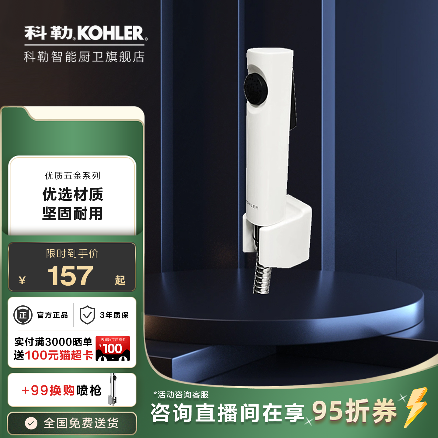 科勒马桶冲洗喷枪水龙头妇洗器家用卫生间厕所冲水伴侣高增压喷头