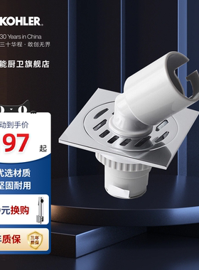 科勒洗衣机地漏防腐臭地漏浴室卫生间大流量地漏R45966T-B-CP配件