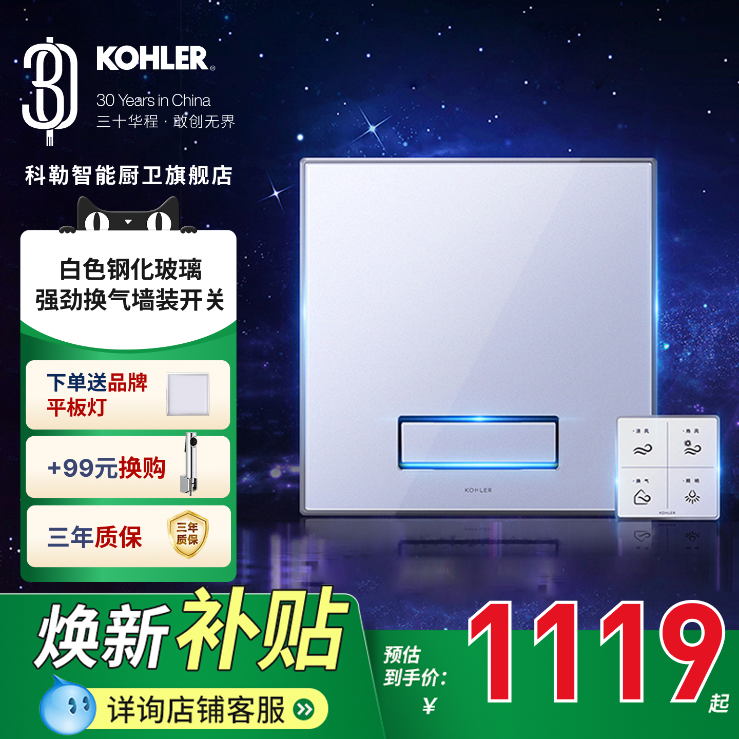 科勒浴霸灯集成吊顶排气扇照明一体暖风机浴室卫生间取暖风机