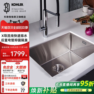 科勒水槽大单槽304不锈钢加厚手工厨房家用洗菜洗碗池台下盆97830