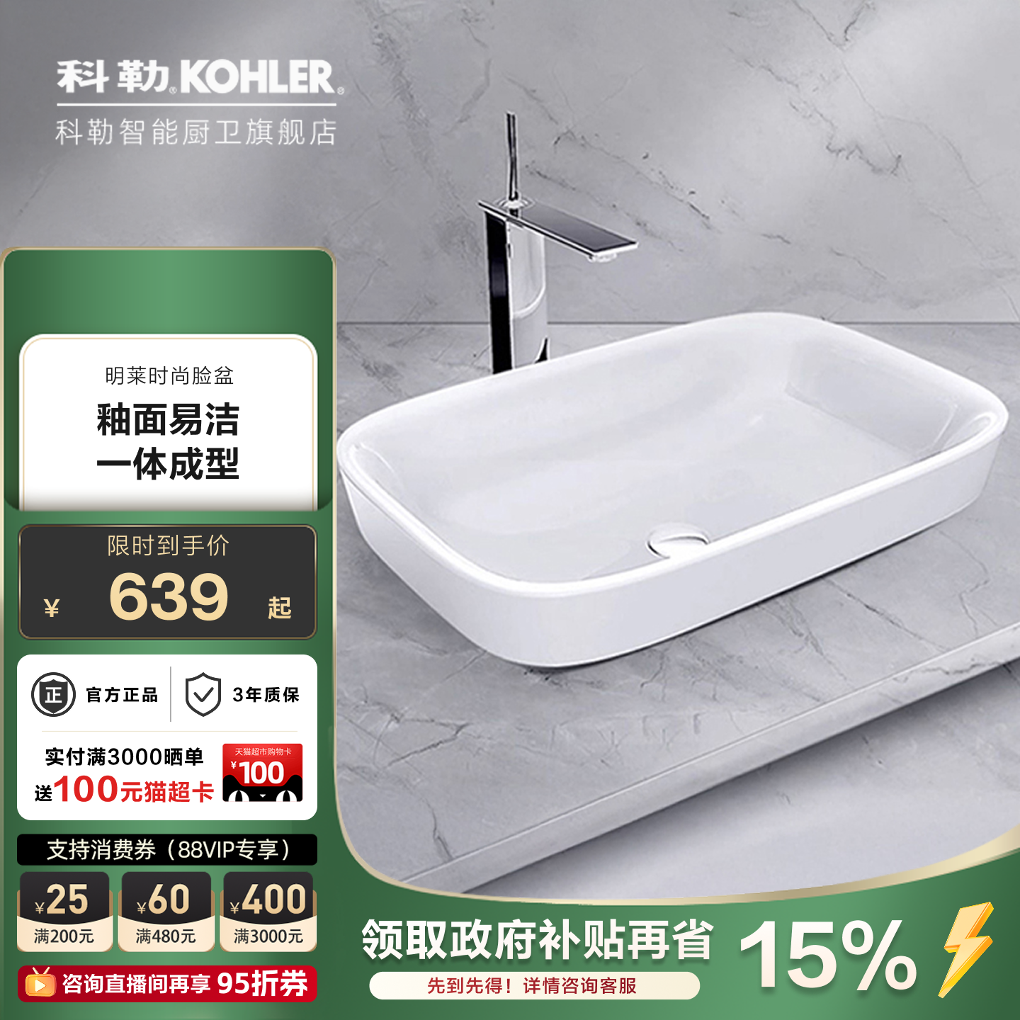 科勒台上盆洗手洗脸面盆台上式陶瓷艺术台盆长方形77761T/77762T