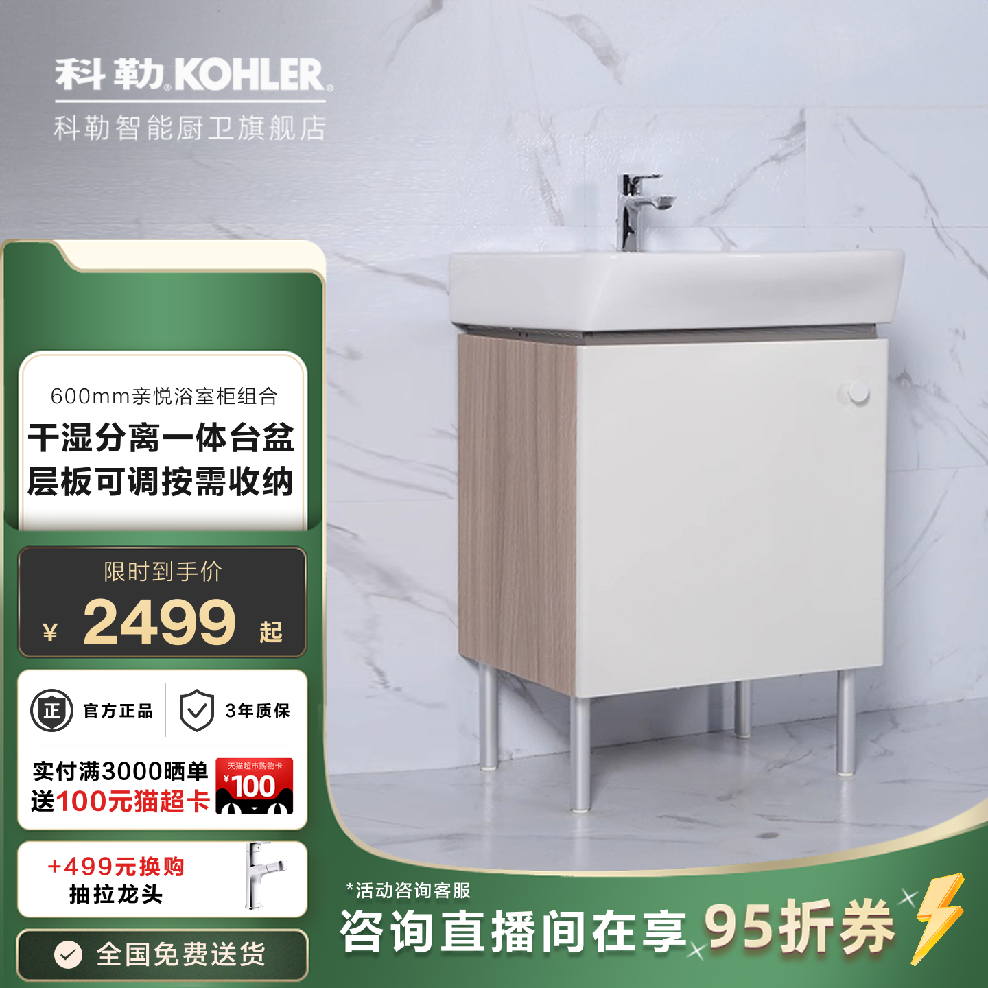 科勒浴室柜家用落地式小户型洗手盆柜组合现代简约亲悦60cm