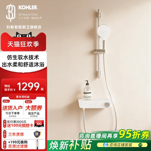 科勒恒温浴缸龙头花洒套装浴室卫生间按键式淋浴挂墙混水阀36523T