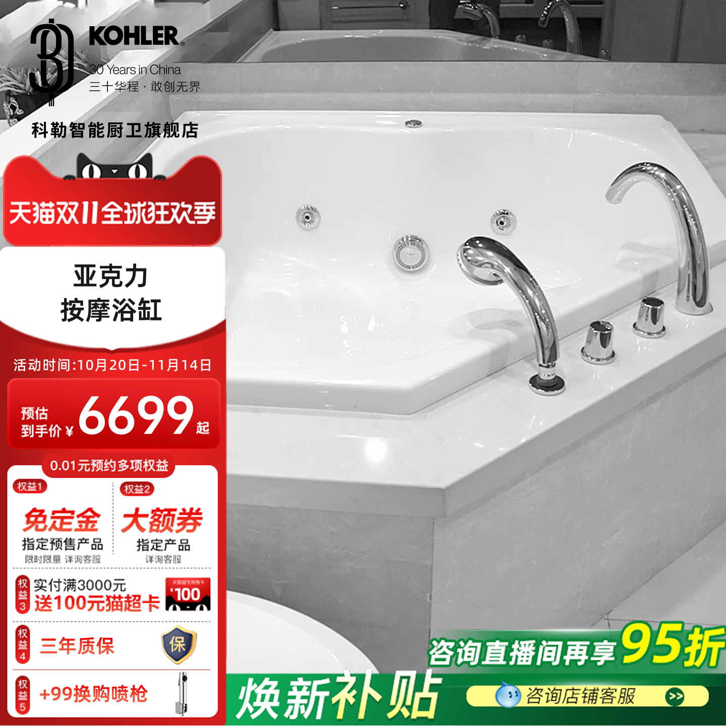 科勒家用小户型三角按摩浴缸