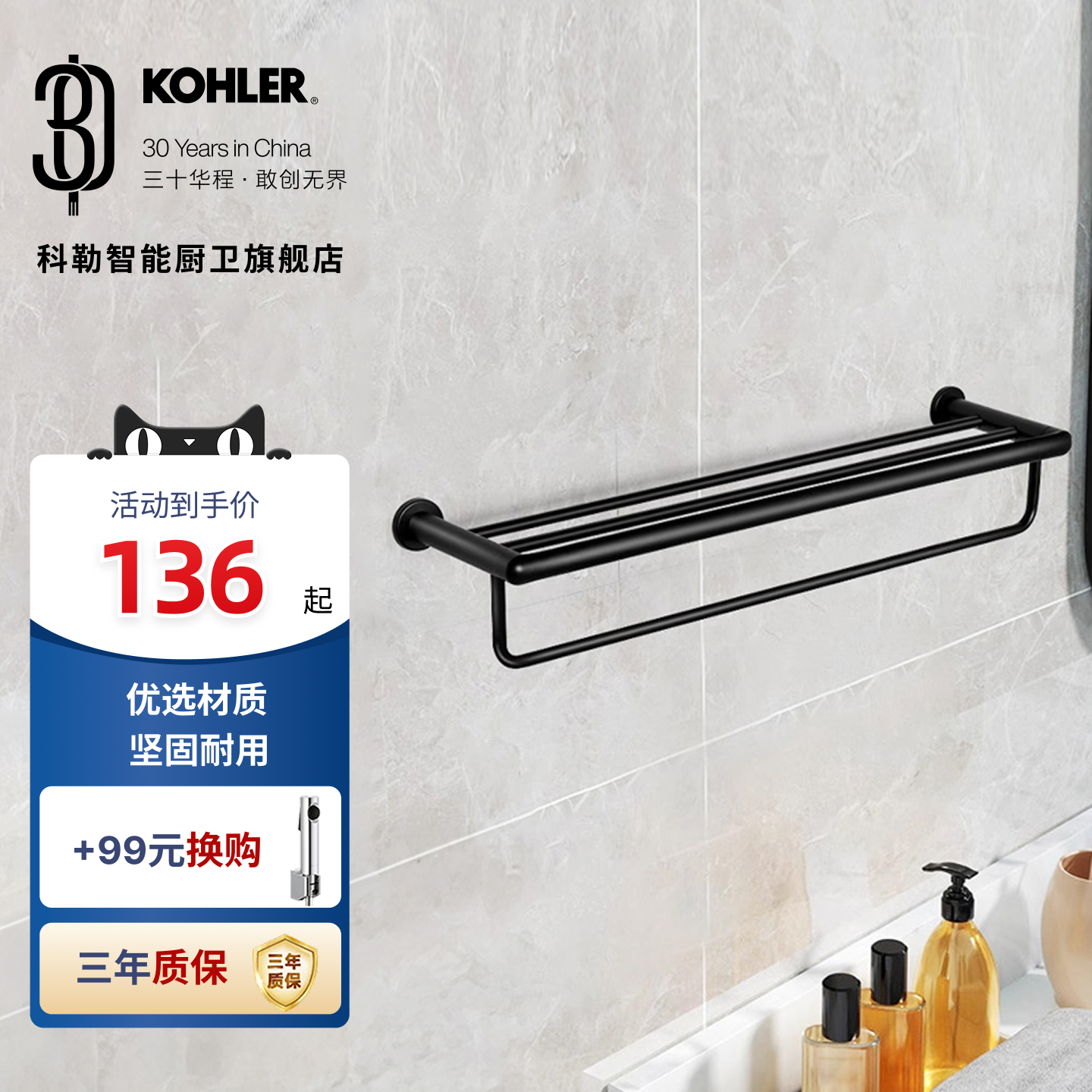 科勒浴巾架双层五金挂件