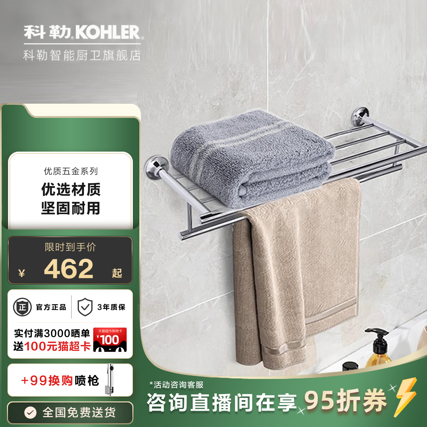 科勒浴室五金挂件套装意丽丝双层浴巾架毛巾架K-24124T-CP