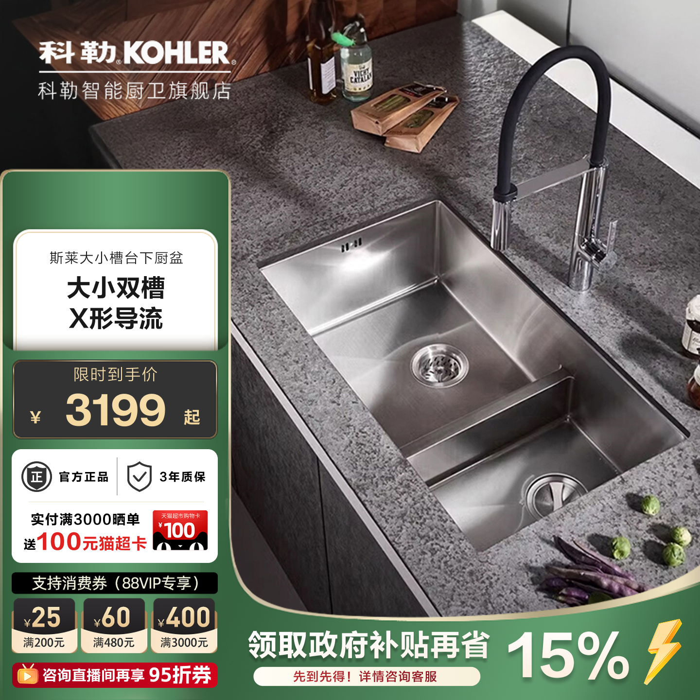 科勒厨房水槽套餐加厚手工双槽304不锈钢吧台洗菜盆洗碗池97827T