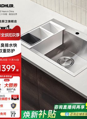 科勒水槽套装大单槽加厚厨房家用304不锈钢洗菜盆手工洗碗槽25616