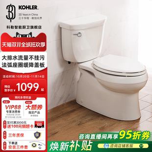 科勒马桶坐便器虹吸式小户型抽水防臭家用节水陶瓷座便器5706T